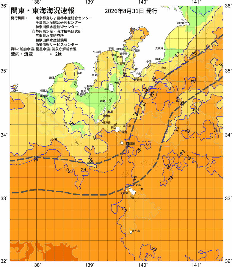 海況図, 関東・東海海況速報/伊豆諸島海域 検索結果, (黒潮, 水温分布, 冷水域, 暖水波及 等を図示)