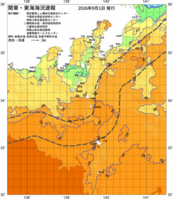 関東・東海海況速報/伊豆諸島海域(2026/09/01)