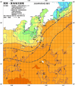 関東・東海海況速報/伊豆諸島海域(2026/09/04)