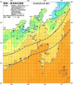 関東・東海海況速報/伊豆諸島海域(2026/09/10)