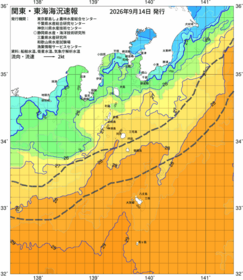 関東・東海海況速報/伊豆諸島海域(2026/09/14)