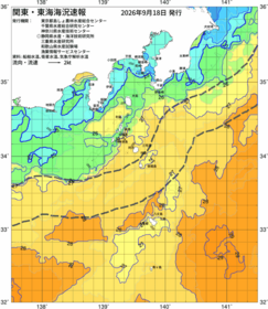 関東・東海海況速報/伊豆諸島海域(2026/09/18)