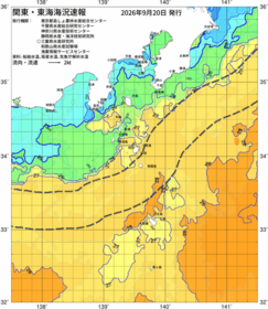 関東・東海海況速報/伊豆諸島海域(2026/09/20)