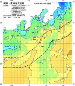 関東・東海海況速報/伊豆諸島海域(2026/09/23)