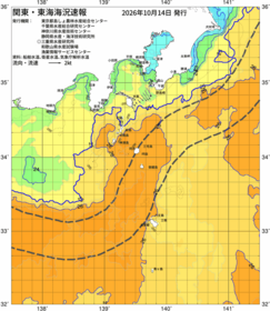 関東・東海海況速報/伊豆諸島海域(2026/10/14)