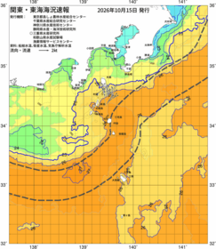関東・東海海況速報/伊豆諸島海域(2026/10/15)
